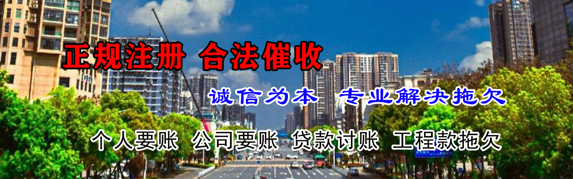 上饶讨账公司